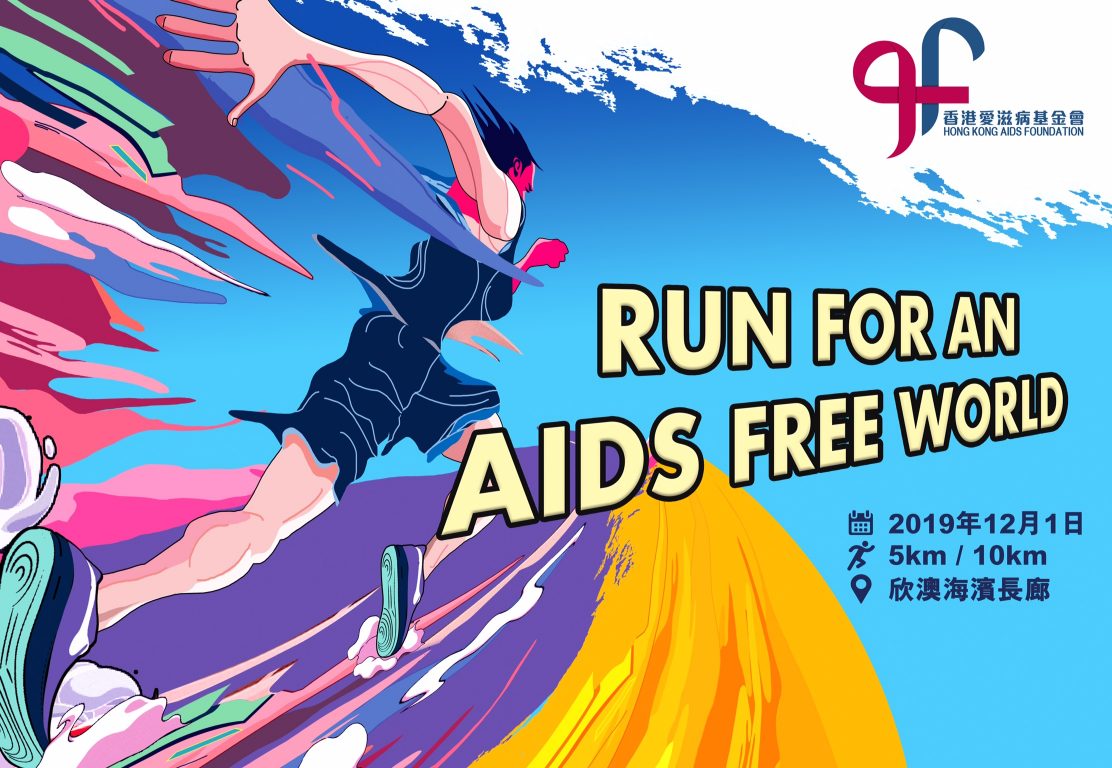 Promotional image of the charity run, featuring a runner sprinting on a track drawn with colourful strokes, against an azure sky in the background.